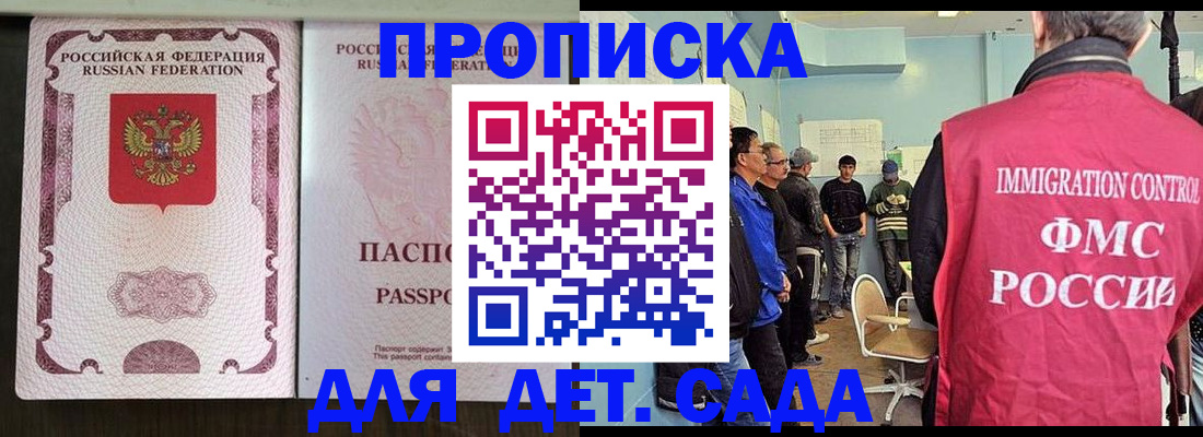 временная регистрация гарантия в Городце