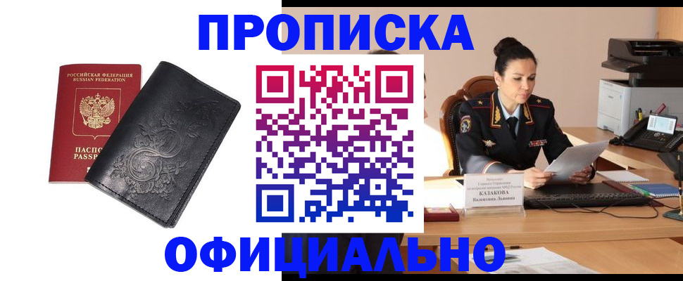 временная регистрация для всех в Городце