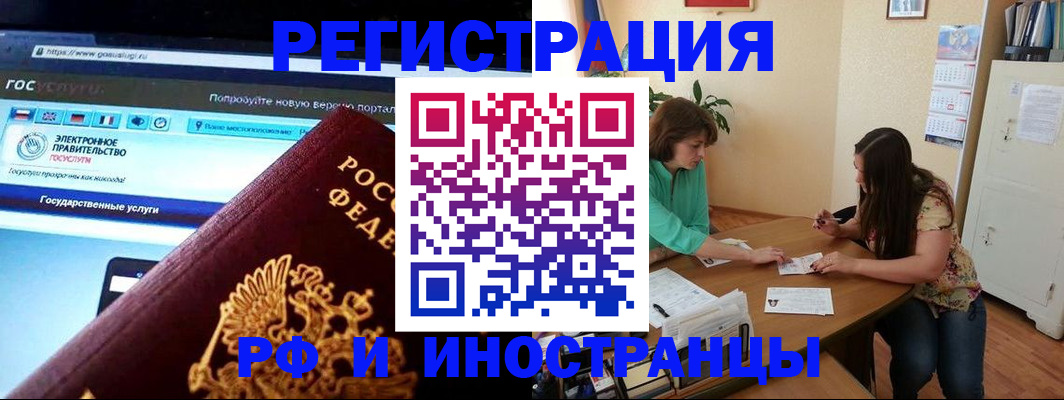 прописка регистрация в Городце
